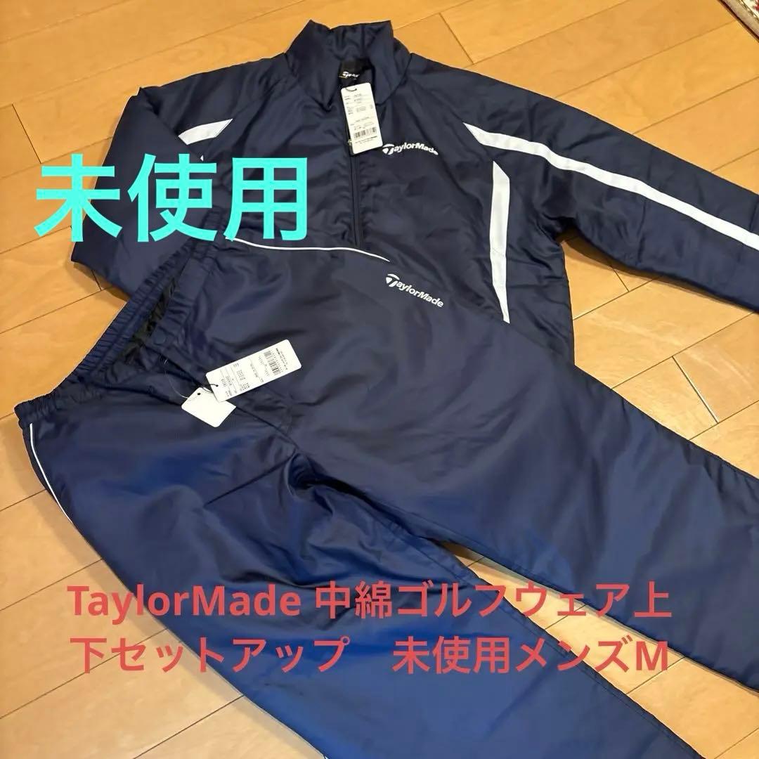 TaylorMade 中綿ゴルフウェア上下セットアップ　未使用メンズM