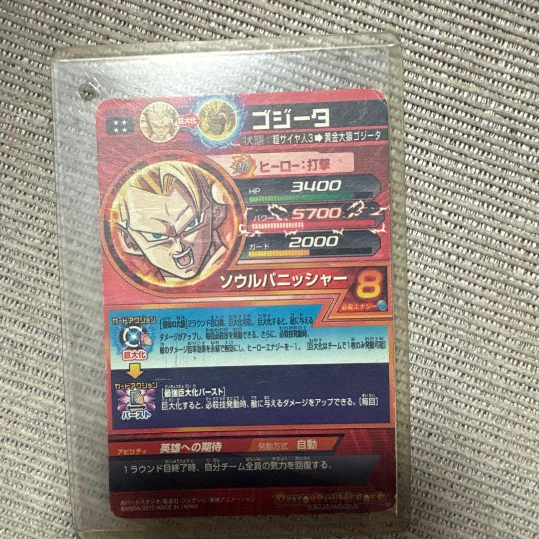 スーパードラゴンボールヒーローズ カードセット 12枚セット