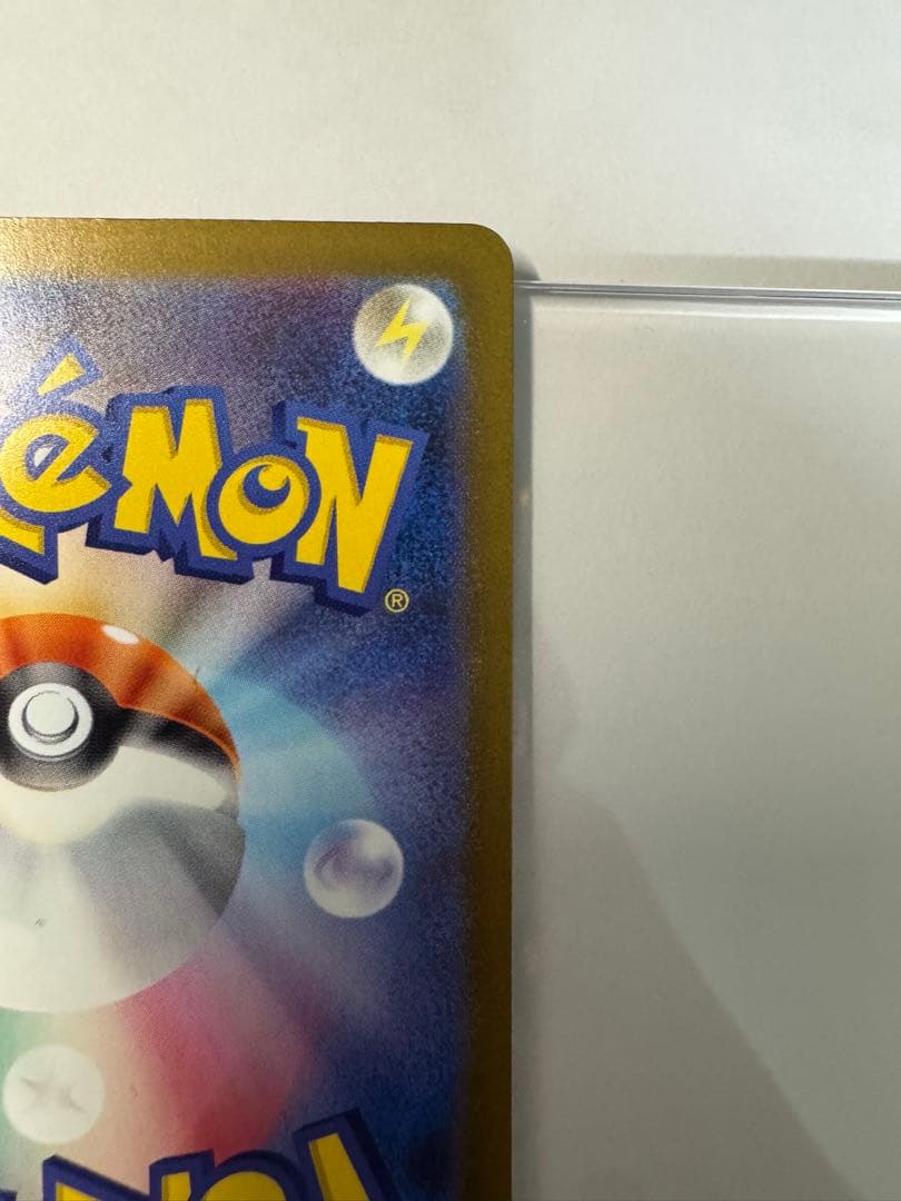 メガゲンガーex ポケモンカード　SAR