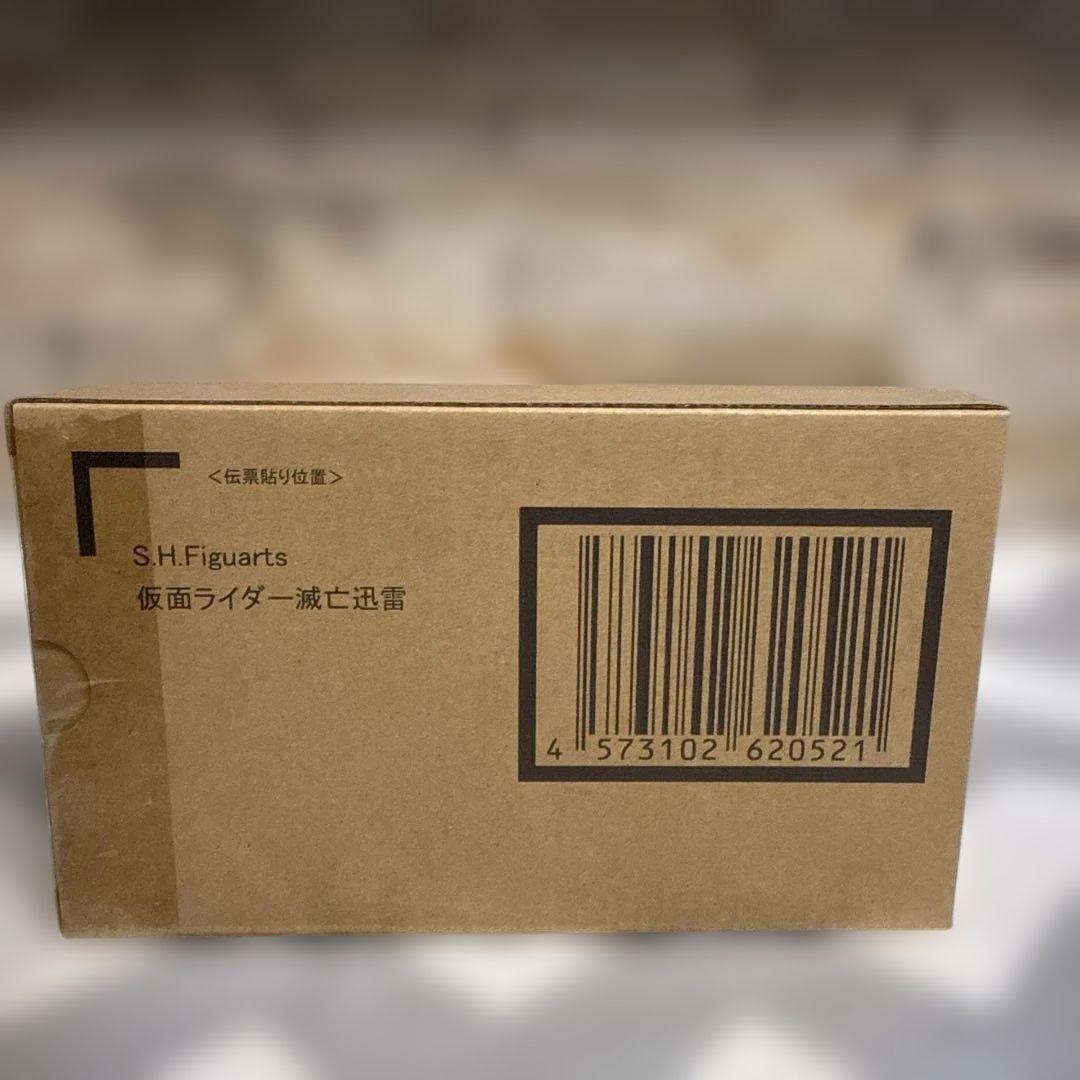 S.H.Figuarts 仮面ライダー滅亡迅雷 フィギュアーツ