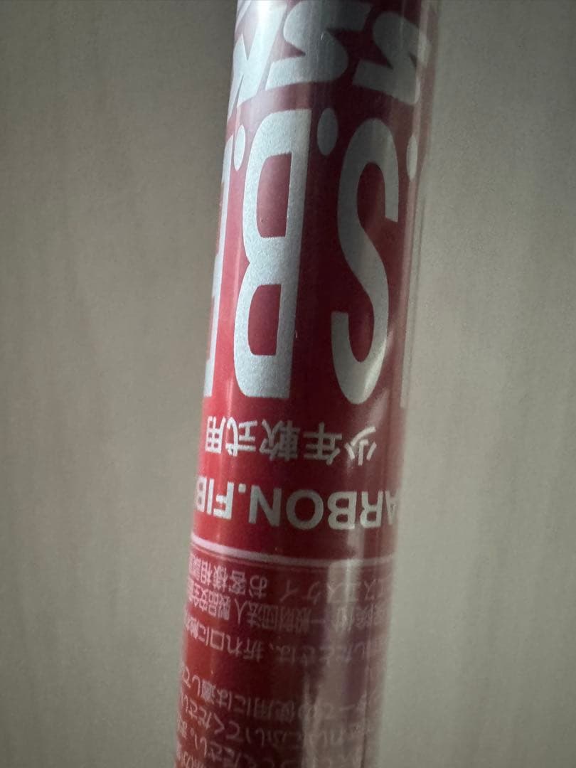 SSK社 MM23 少年用690g 80cm FRP製軟式バット絶版　新品ラスト