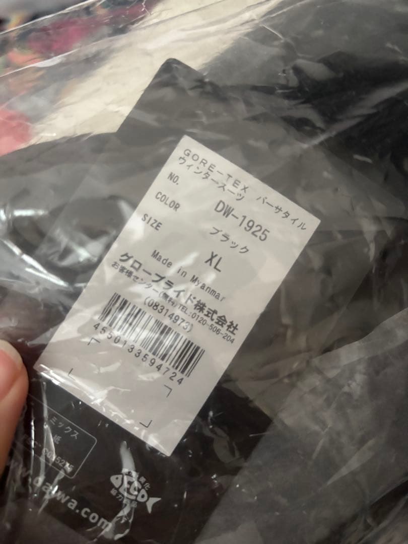 GORE-TEX DW-1925 ブラック バーサタイルウィンタースーツ XL