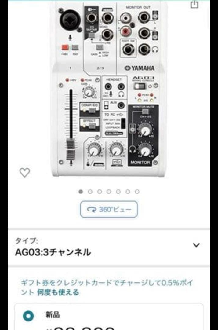 【配信者向け！】YAMAHA AG03 & AT2020 【激安2点セット】