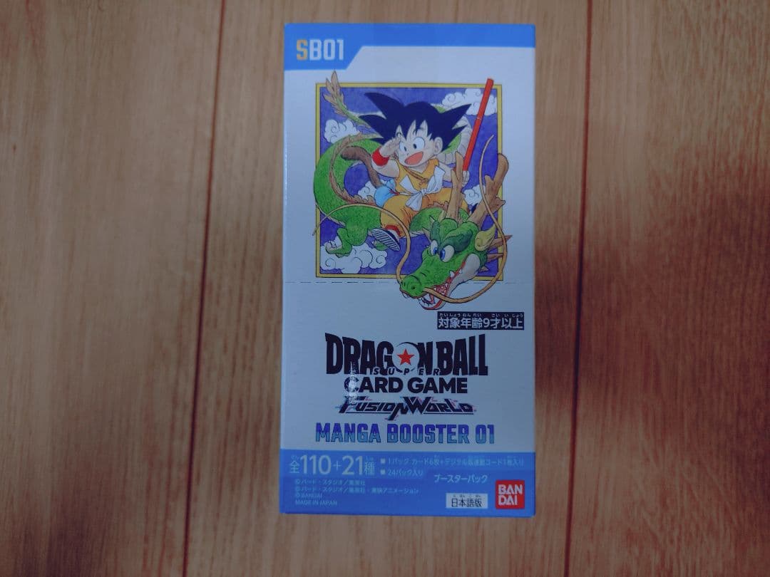 ドラゴンボールカードゲーム フュージョンワールド マンガブースター01