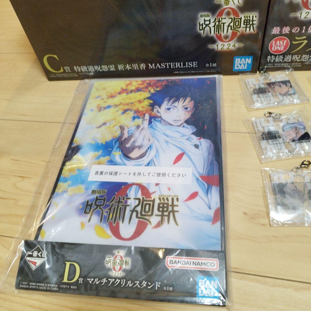【限定値下げ】呪術廻戦一番くじ　折本里香　C賞ラストワンMAXIMATIC