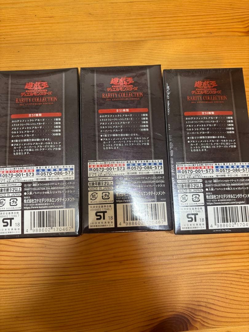 遊戯王　レアリティコレクション2 シュリンク付き