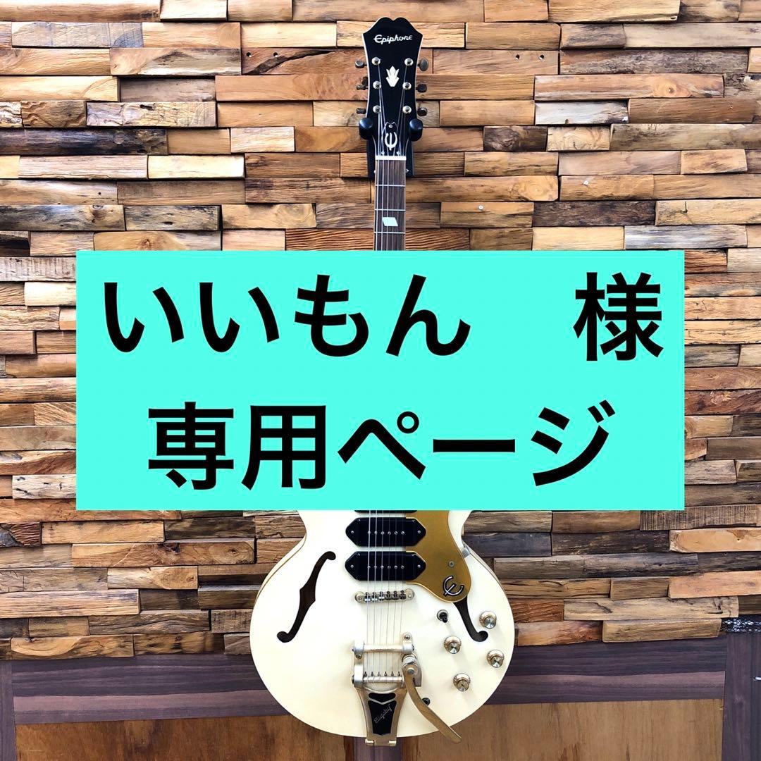 Epiphone Riviera P93 セミアコ 3基P90搭載 Bigsby