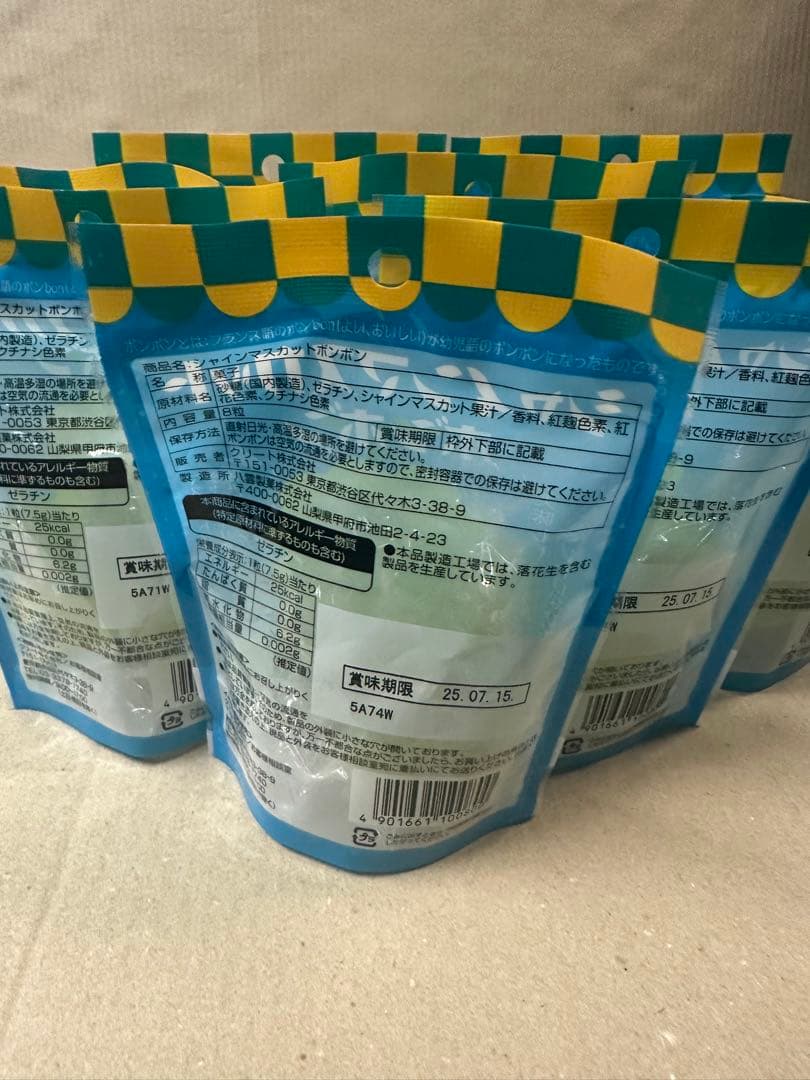 シャインマスカットボンボン　20袋