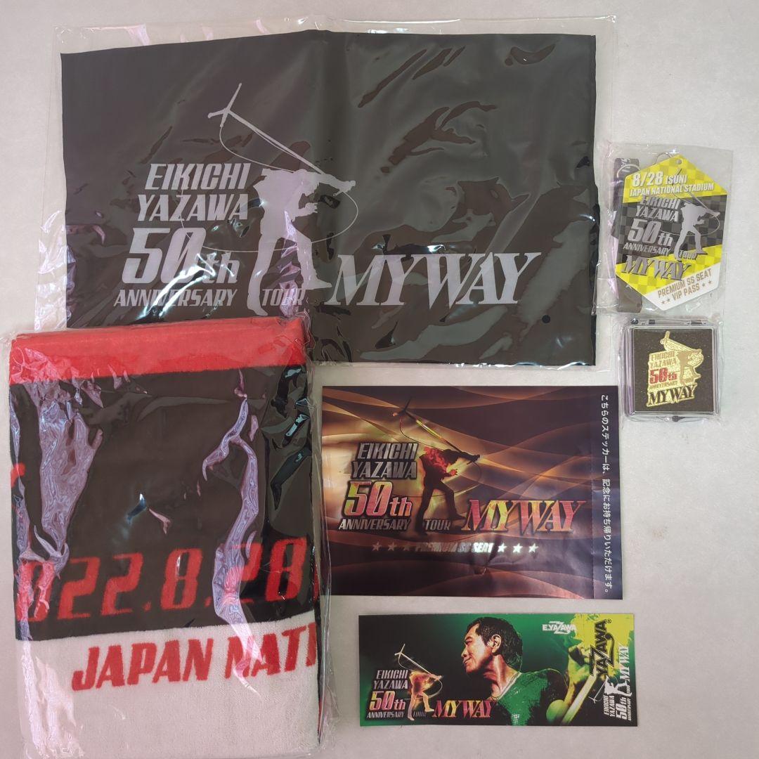 矢沢永吉　50th Anniversary Tour MY WAY グッズセット