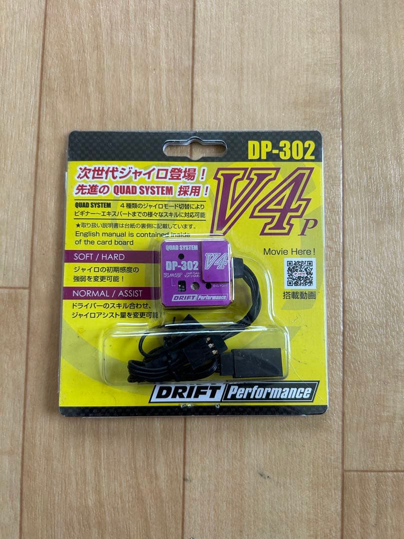 ヨコモ　ジャイロ　DP-302 V4P ドリフト
