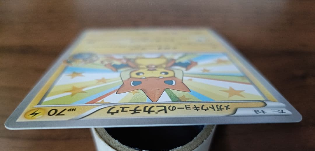 サ*ロ様 ポケモンカード　プロモ　メガトウキョーのピカチュウ　098/XY-P