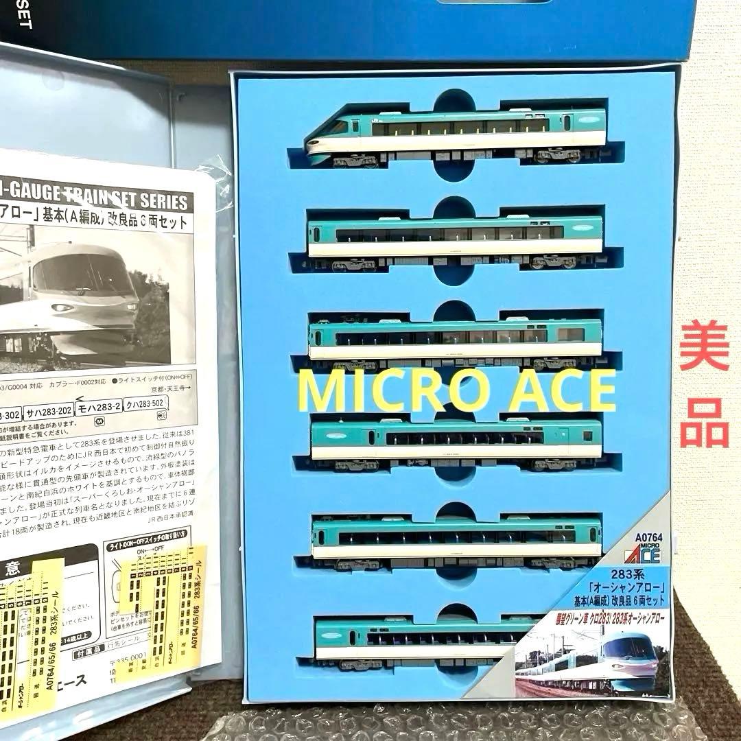 283系オーシャンアロー　マイクロエース。