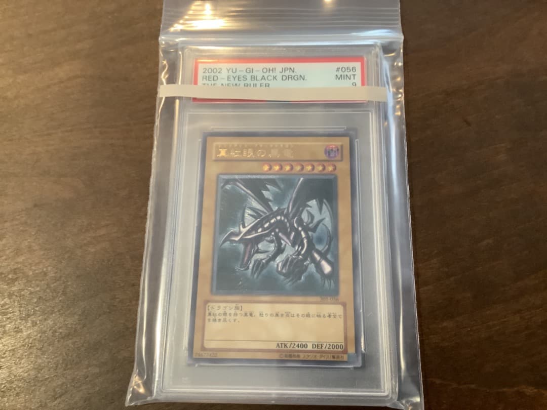 真紅眼の黒竜★PSA9★レリーフ