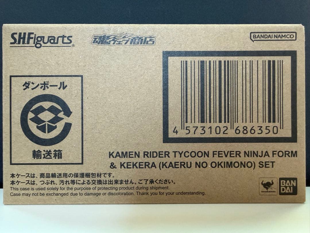 【新品未開封】s.h.figuarts タイクーン フィーバーフォーム