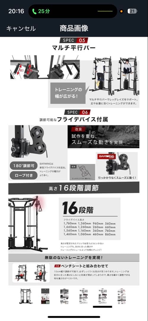 D*i様 BARWING スミスマシン ケーブルマシン