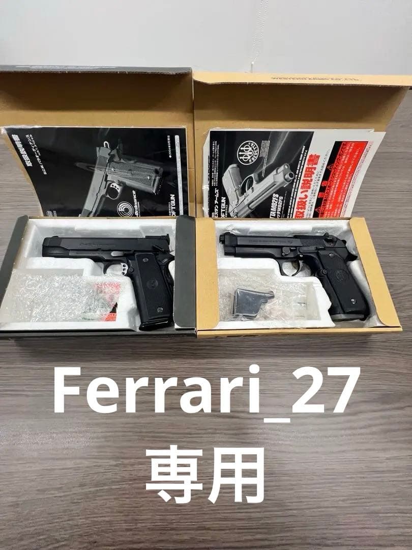ウエスタンアームズパラオーディナンス　BERETTA M9