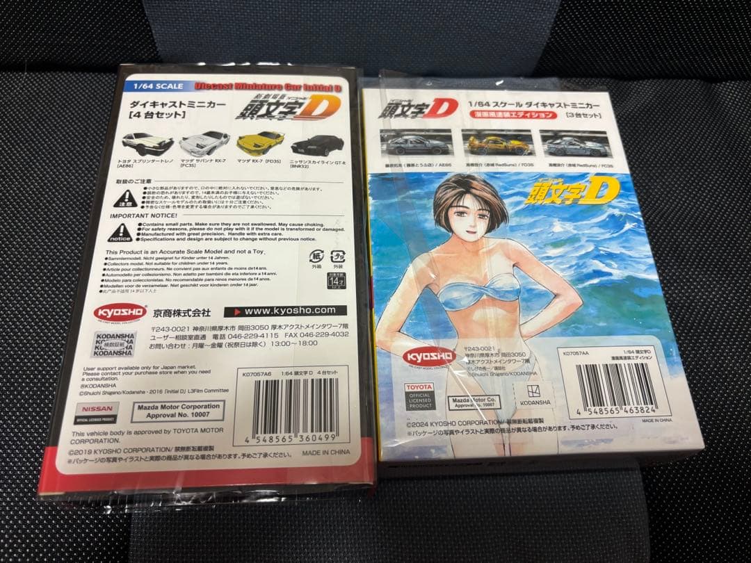 京商　頭文字d セット　1/64