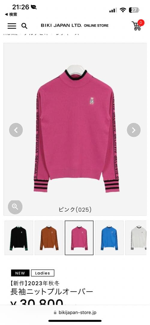 アルチビオ　長袖　ニット　プルオーバー　36