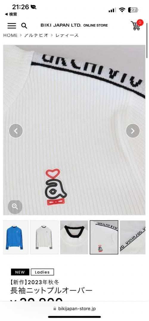 アルチビオ　長袖　ニット　プルオーバー　36