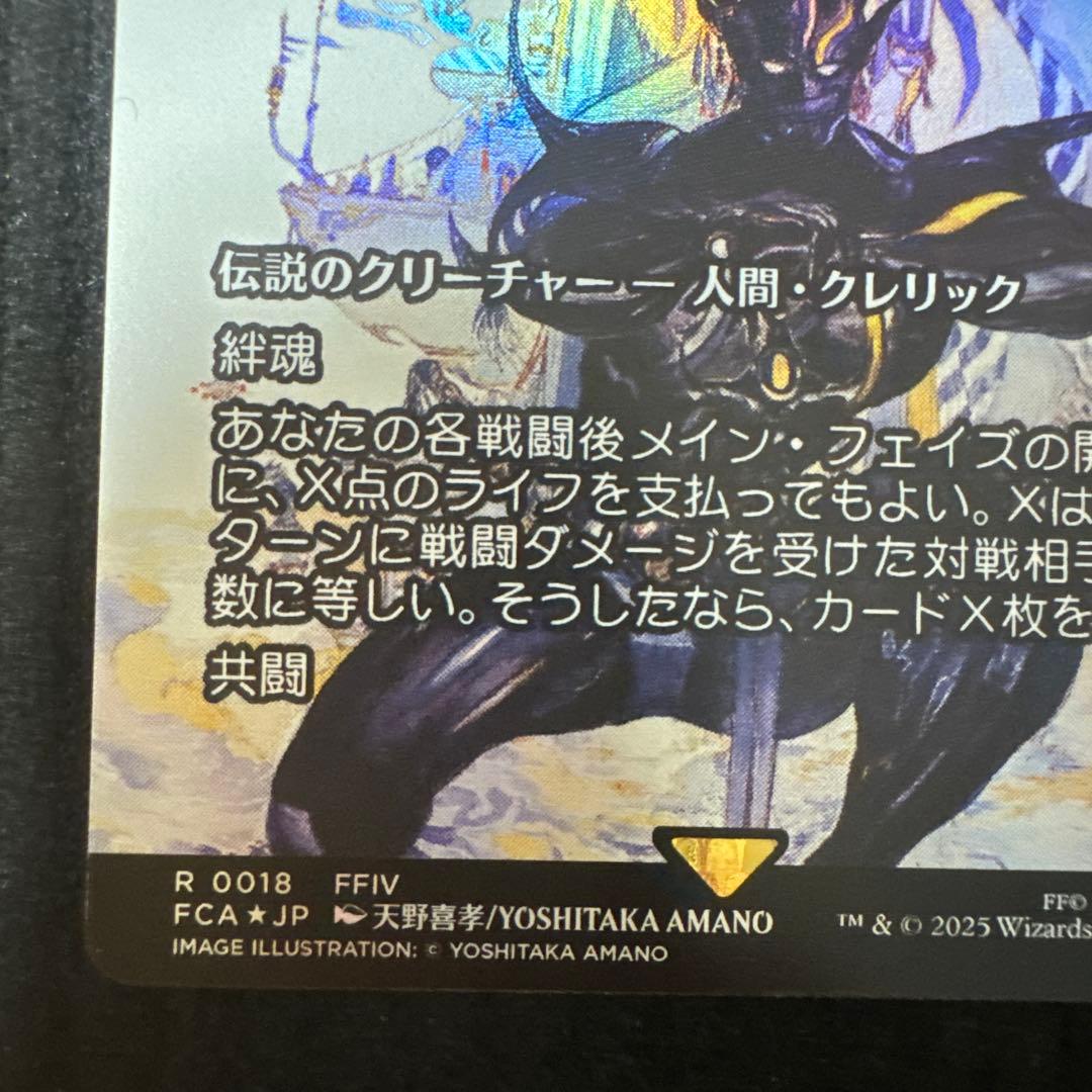 セシル・ハーヴィ　継承史　foil