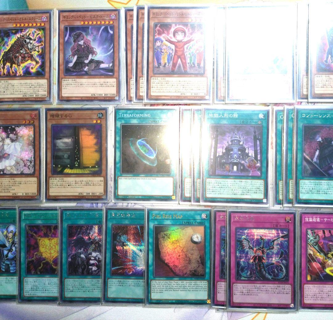 ギミック・パペット　ハイレアデッキ　メイン＋ex＋おまけ　遊戯王