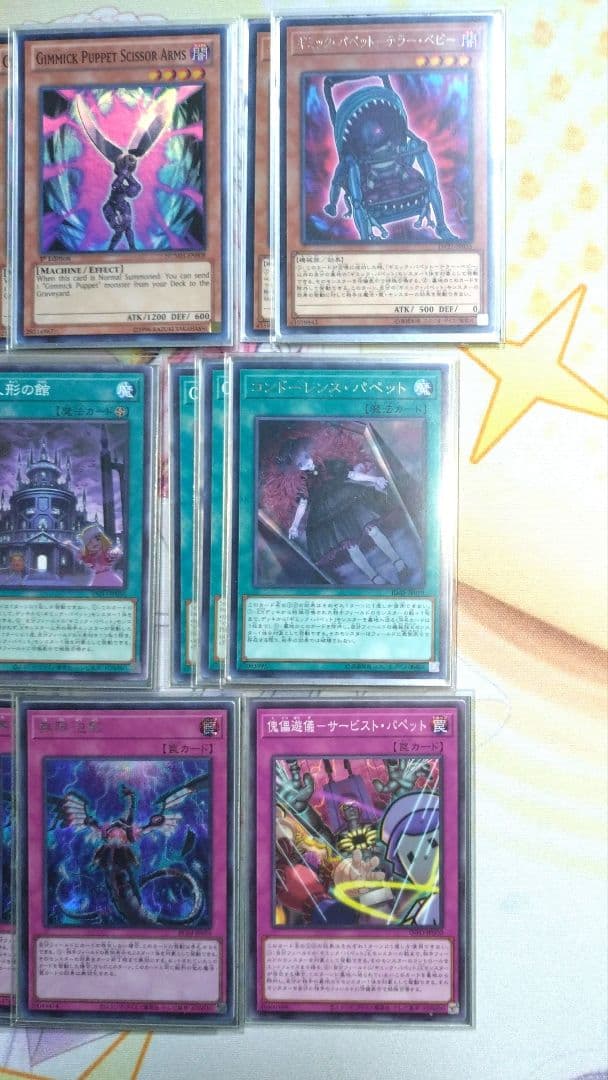 ギミック・パペット　ハイレアデッキ　メイン＋ex＋おまけ　遊戯王