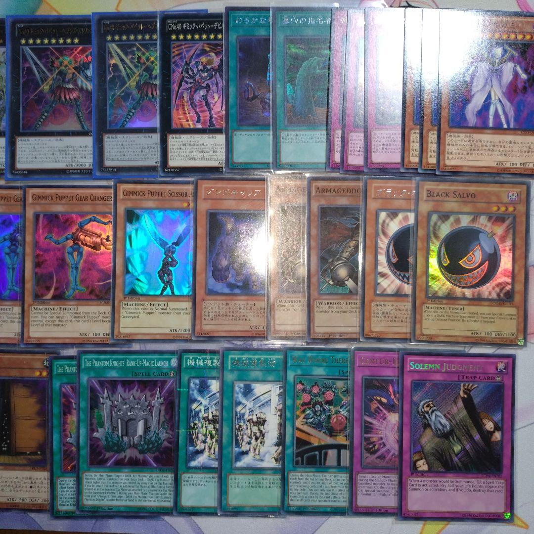 ギミック・パペット　ハイレアデッキ　メイン＋ex＋おまけ　遊戯王