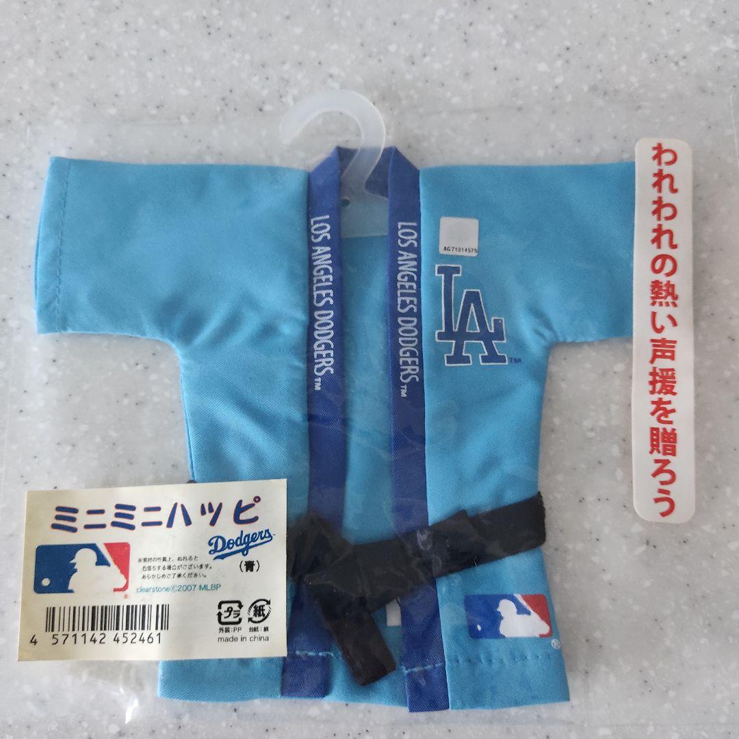 ロサンゼルスドジャース　ミニミニハッピ