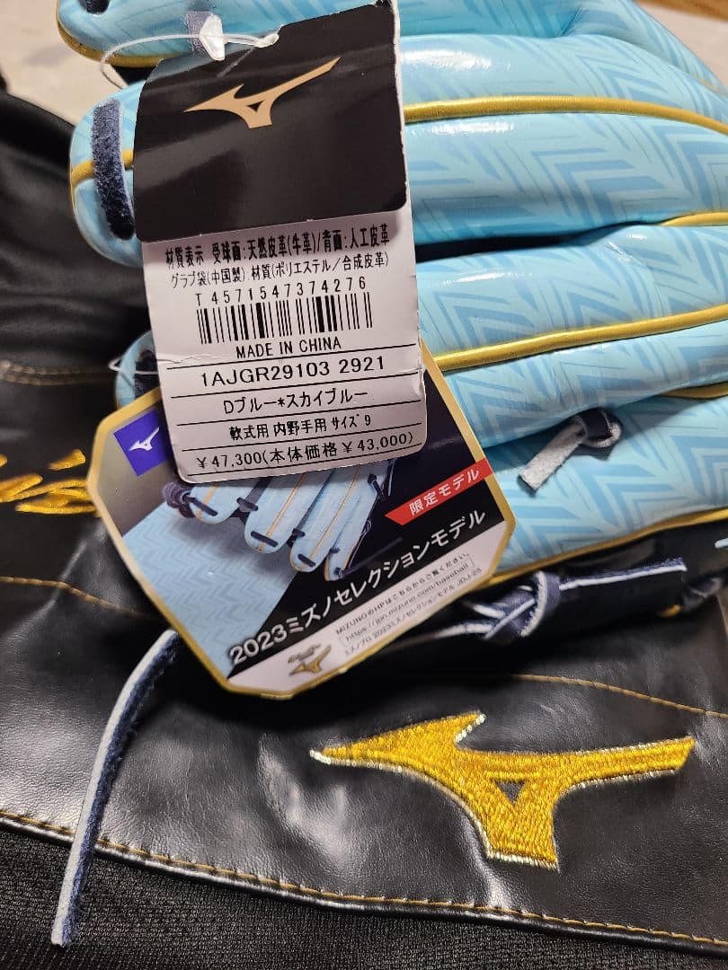 ミズノ　軟式グローブ 内野手 1AJGR29103 2921　サイズ9 右投げ