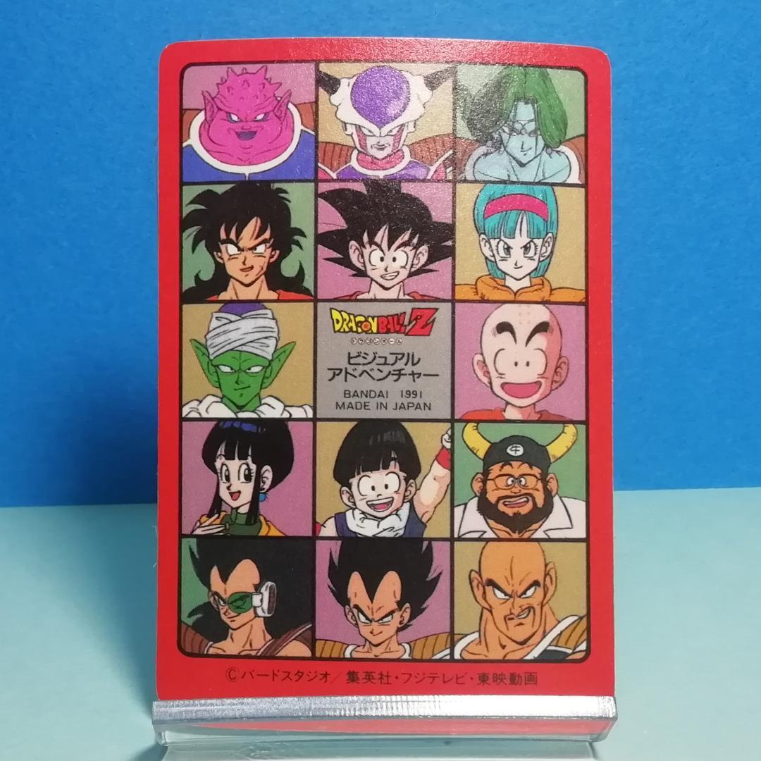 No.47 ドラゴンボール ビジュアルアドベンチャー カードダス 鳥山明 希少