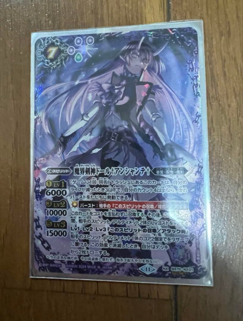 バトスピ　ドールアンシャンテ　シークレット