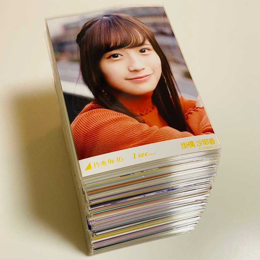 掛橋沙耶香 生写真 268枚！大量まとめ売り