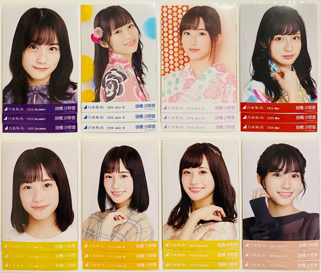 掛橋沙耶香 生写真 268枚！大量まとめ売り