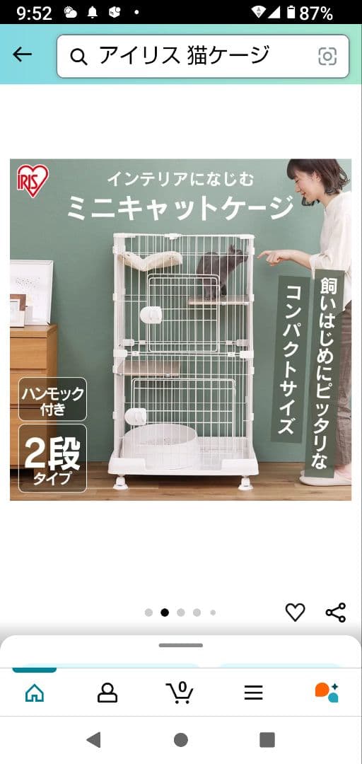 アイリス ミニキャットケージ 2段タイプ