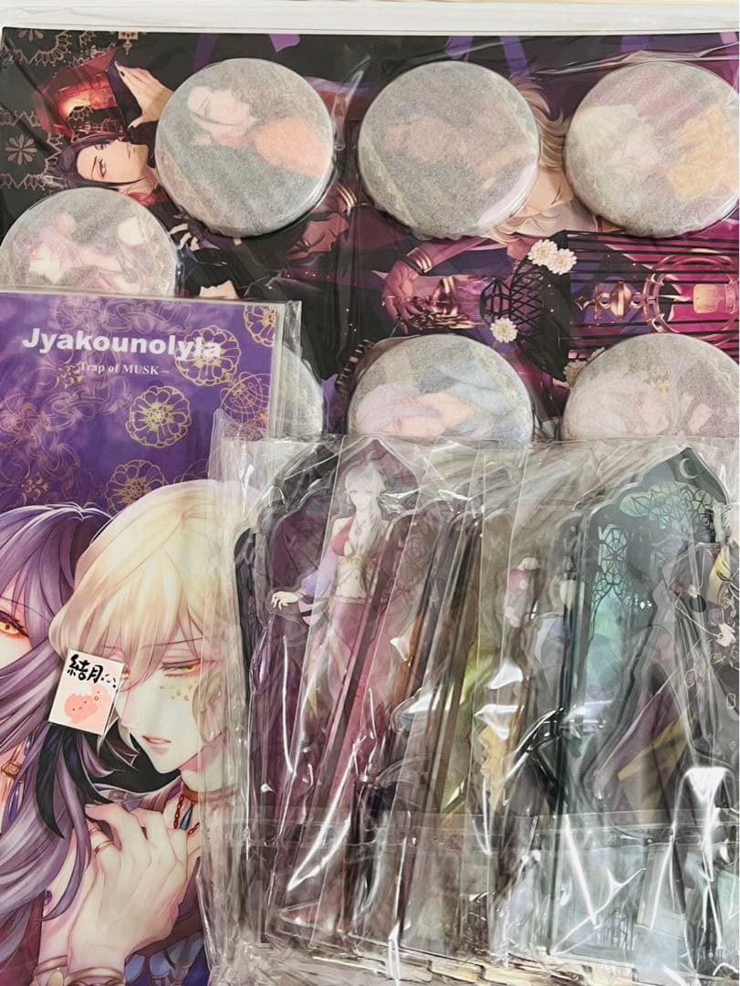 蛇香のライラ　中国語版　限定版　特典