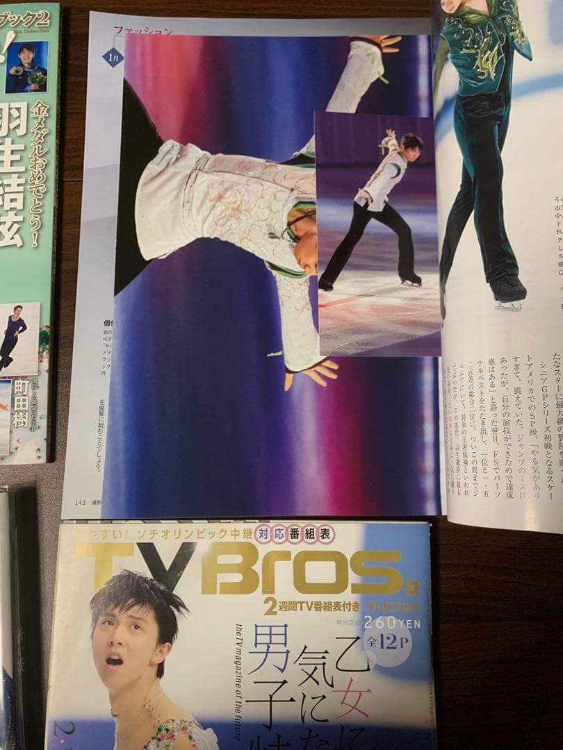 羽生結弦　新聞切り抜き、雑誌　まとめ売り　2014年中心