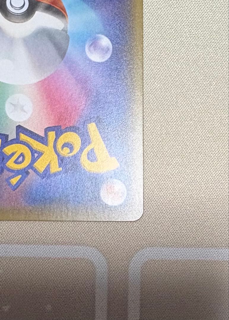 お公家さまと舞妓はんピカチュウ