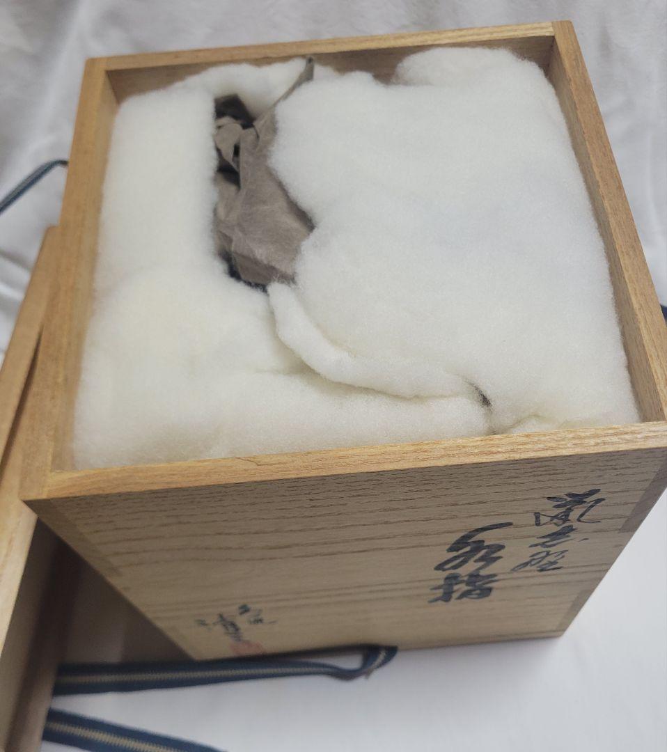 鼠志野　水指　弦月窯　加藤清三作