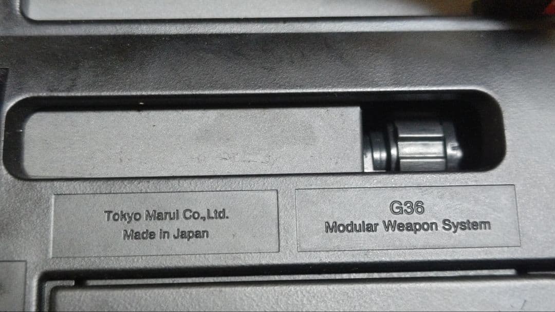 東京マルイ　次世代電動ガン G36C フルセット