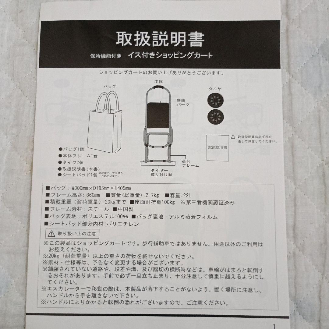 猫柄　椅子付きショッピングカート