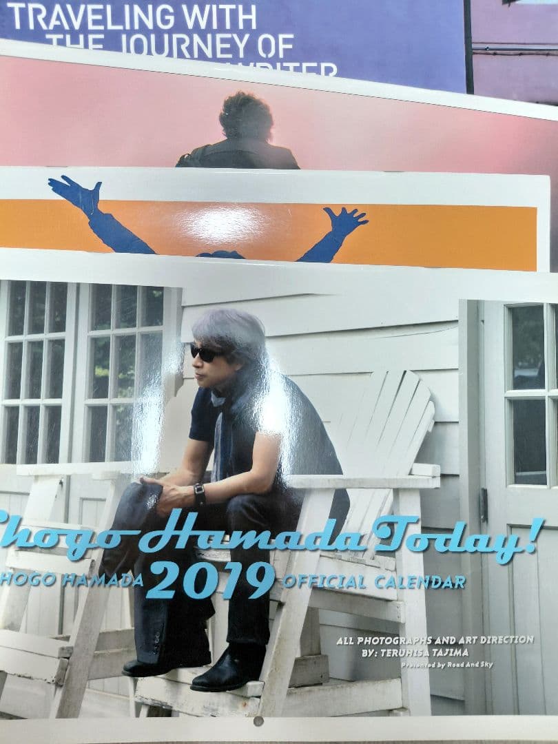 浜田省吾カレンダー13冊2014～2025、2011