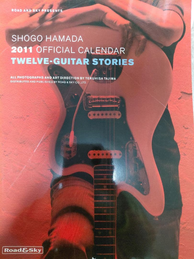 浜田省吾カレンダー13冊2014～2025、2011