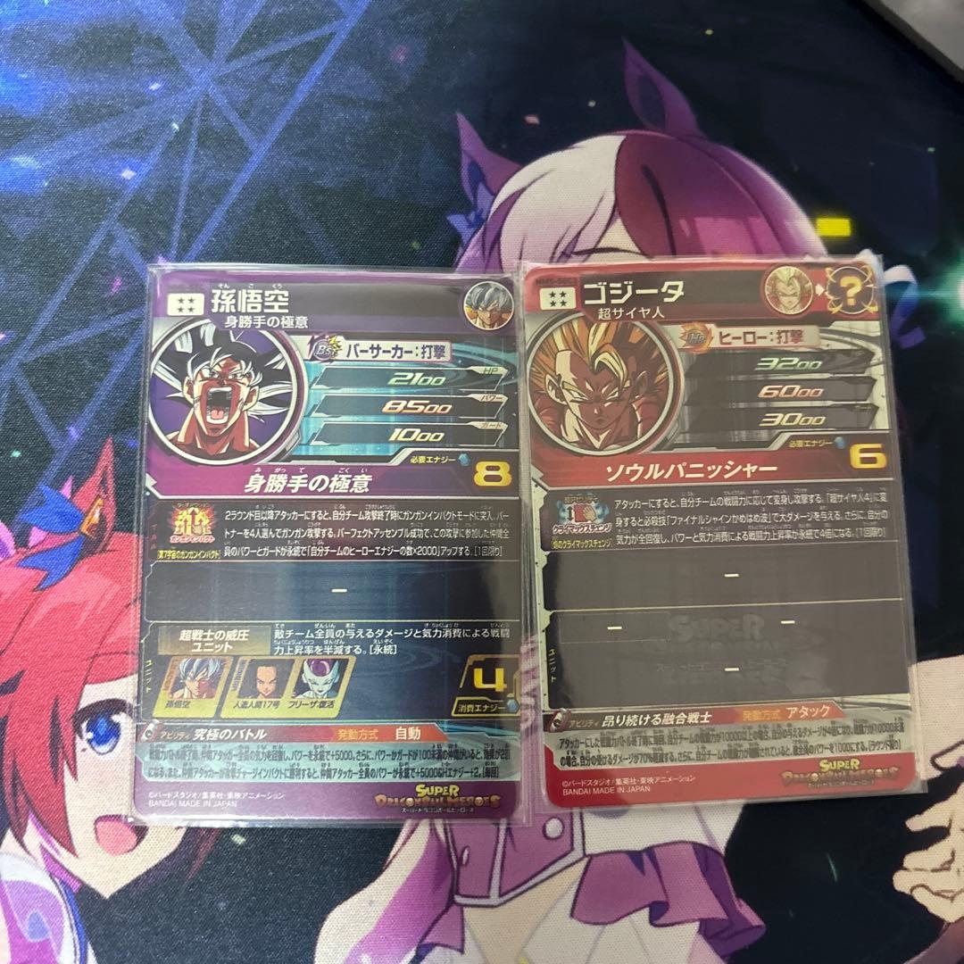 ドラゴンボールヒーローズ　まとめ売り　MM5 UR SEC コンプリート