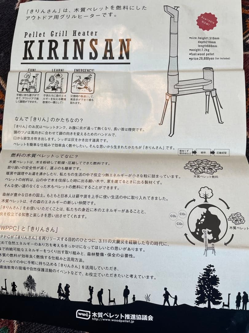 ペレットグリルヒーター KIRINSAN キャンプ用 ストーブ 調理