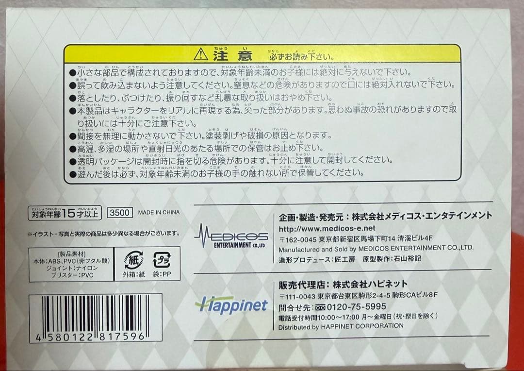 希少初版/超像可動ジョジョ/シルバーチャリオッツ(荒木飛呂彦指定カラー)