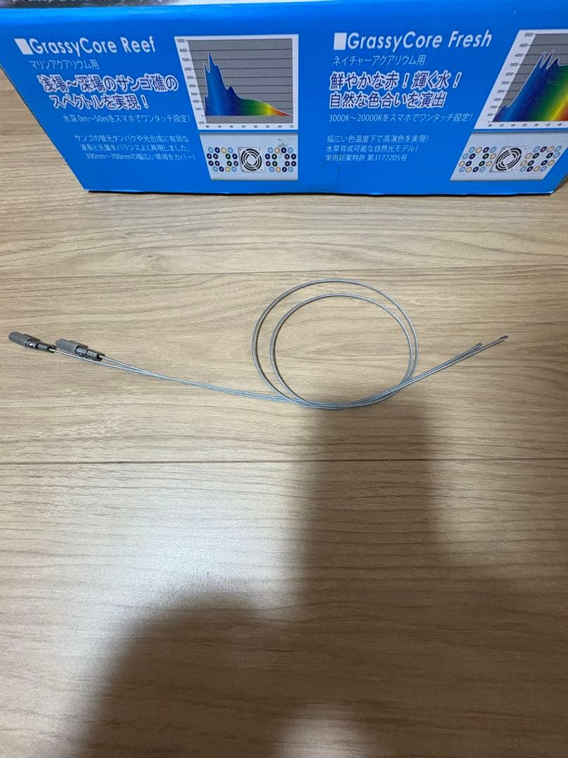 ボルクスジャパン　グラッシーコア フレッシュ　水草水槽用LEDライト