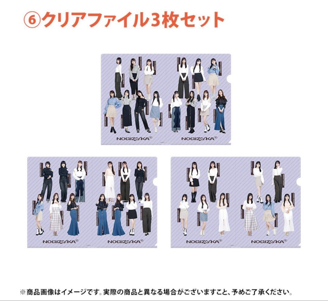 乃木坂46 2026年福袋A B C 19点　伊藤理々杏