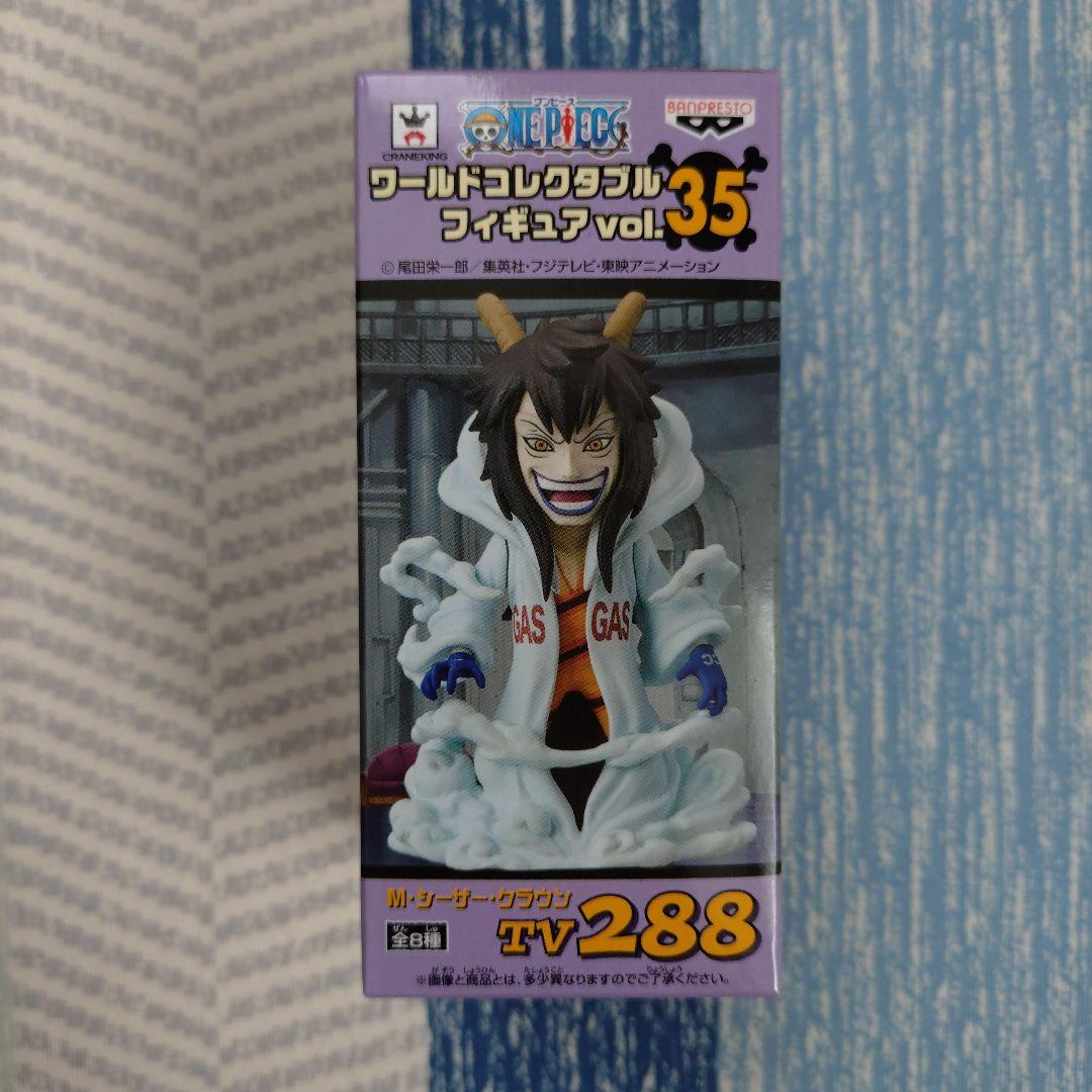ワンピース ワールドコレクタブルフィギュア vol.35 セミコンプセット