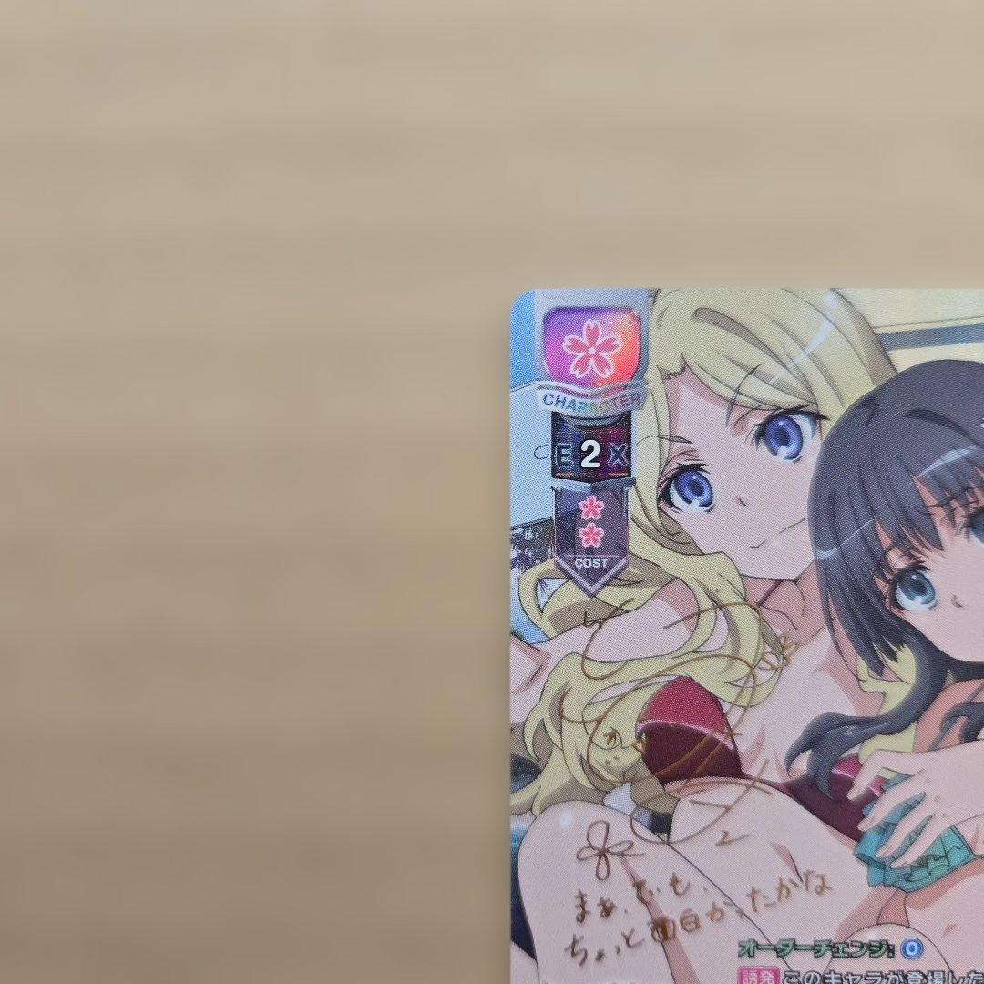 リセ 佐天 涙子 SP サイン