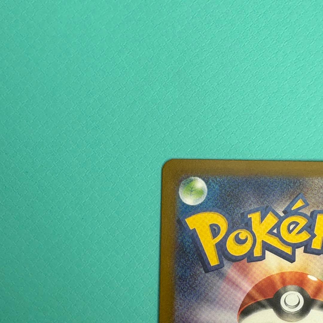 【本日限定】ポケモンカード　メガリザードンXex（SAR）